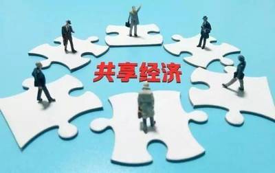 共享工廠 制造業(yè)數(shù)字化轉(zhuǎn)型的新風(fēng)口還是概念泡沫？